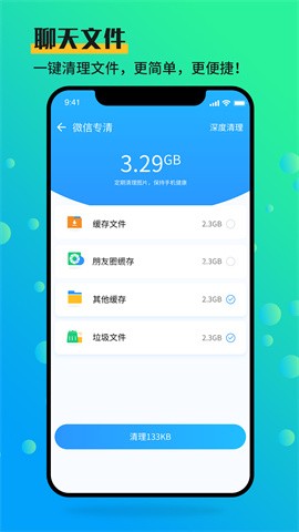 手机管家大师安卓版