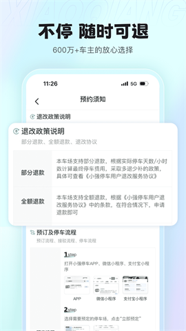 小强停车