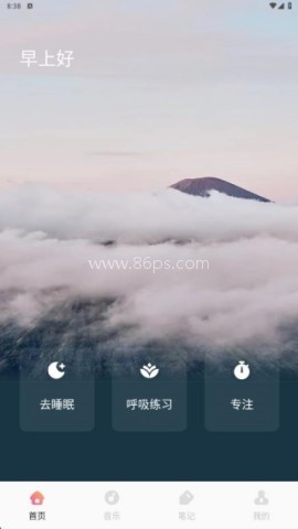 声萌助眠