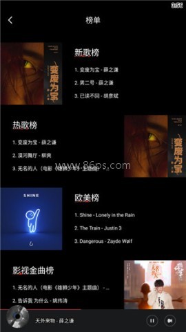 千千音乐官方版