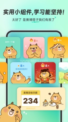 扇贝单词