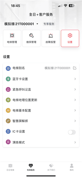 日立电梯