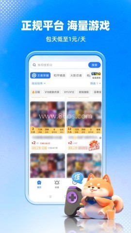 租号汪 租号汪