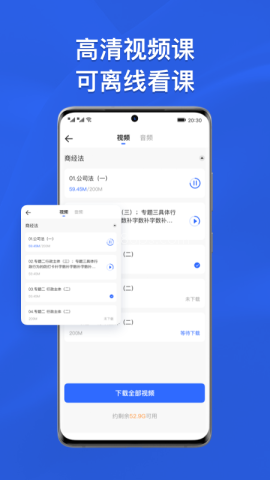 瑞达法考官方版