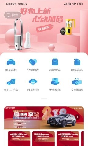 一汽丰田 一汽丰田