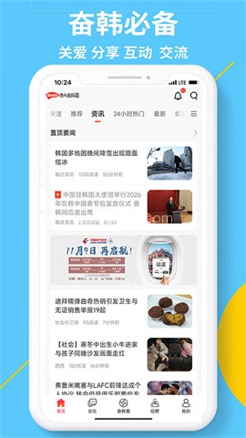奋斗在韩国