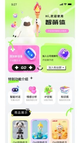 智萌体