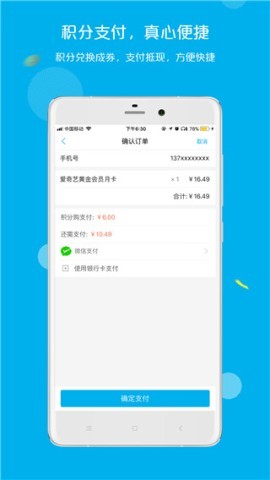 拉卡拉积分购 第1张图