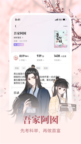 潇湘书院免费版 潇湘书院免费版
