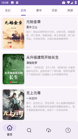 樱花小说