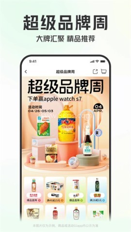 叮咚买菜骑手版 第1张图