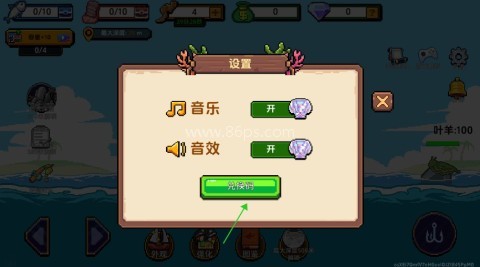海上餐厅2.0 第5张图