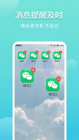 免费微分身版