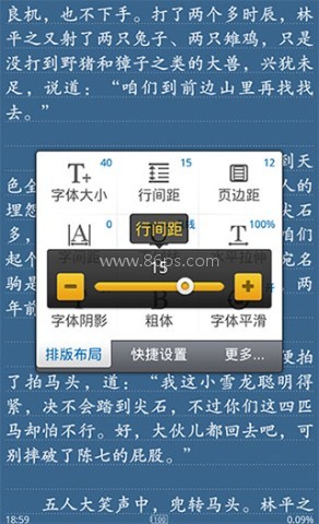 阅读星离线版 第4张图
