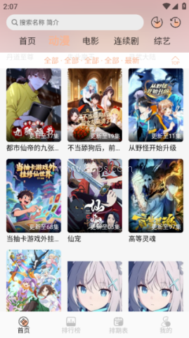 mnfans动漫 第1张图