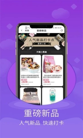 聚享买 第1张图
