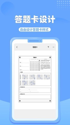 答题卡助手Pro