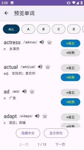 多维记单词 第1张图