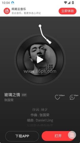 小源音乐 第2张图