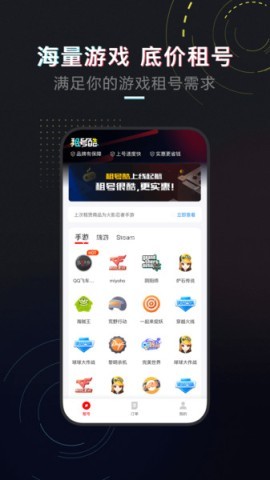 租号酷上号器