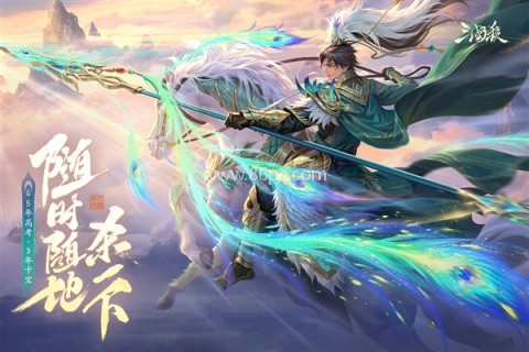 三国杀经典版