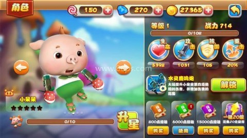 猪猪侠之功夫少年 第7张图