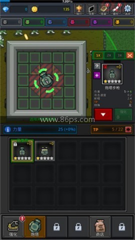 GrowTurret 第1张图
