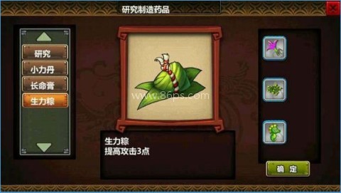 三国大时代3上帝版无狄八哥版 第3张图