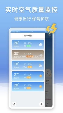 手机天气王