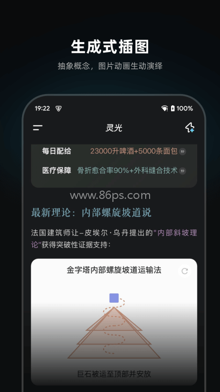 灵光