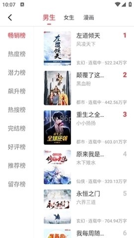 雨鹿阅读