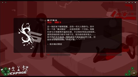 暗杀行动世界5