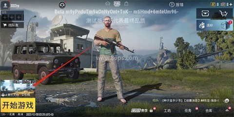 pubg体验服直装版 第1张图