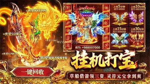 傲视征战