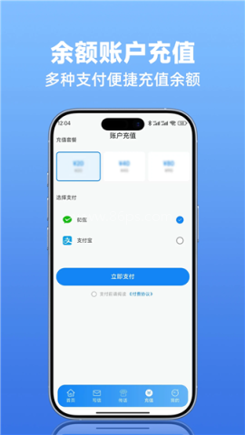 小鹿网络电话