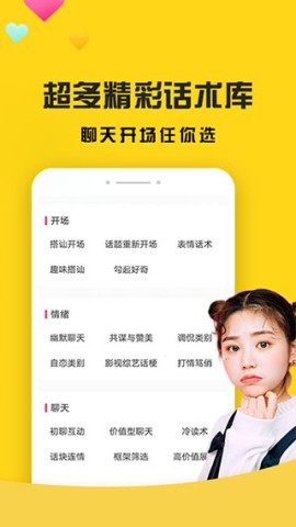 网聊聊天神器