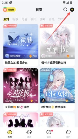 云朵派对 第4张图