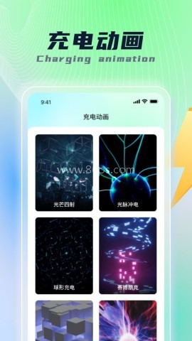 乐福充电 第1张图