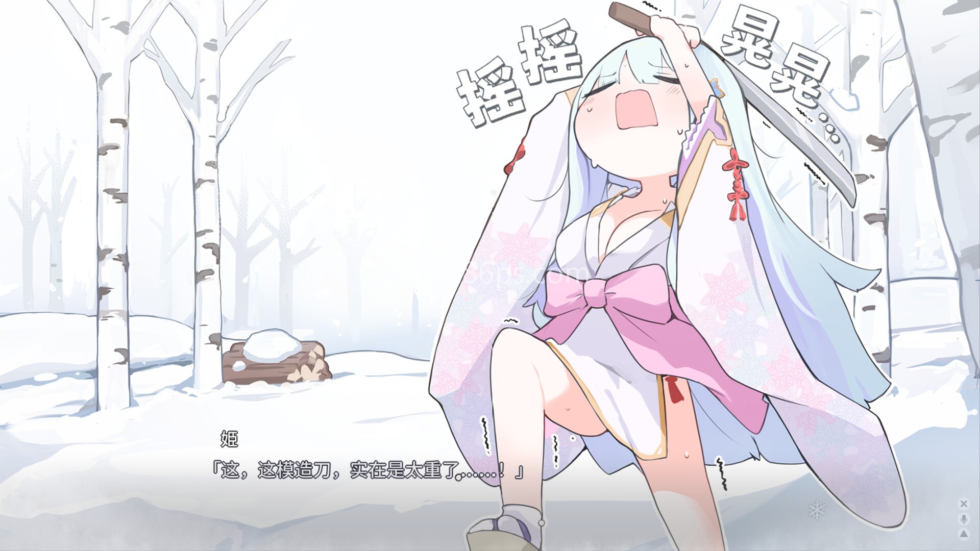 美少女万华镜异闻雪女