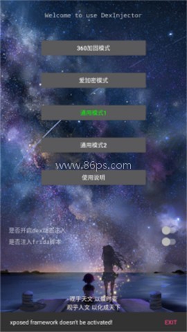 DITOR脱壳 DITOR脱壳
