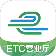 山东e高速手机版