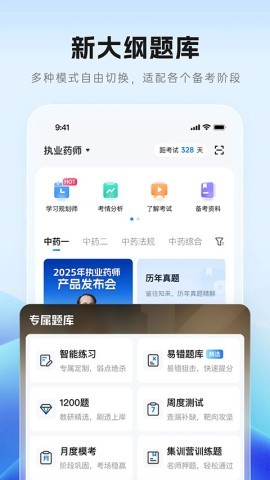 润德教育