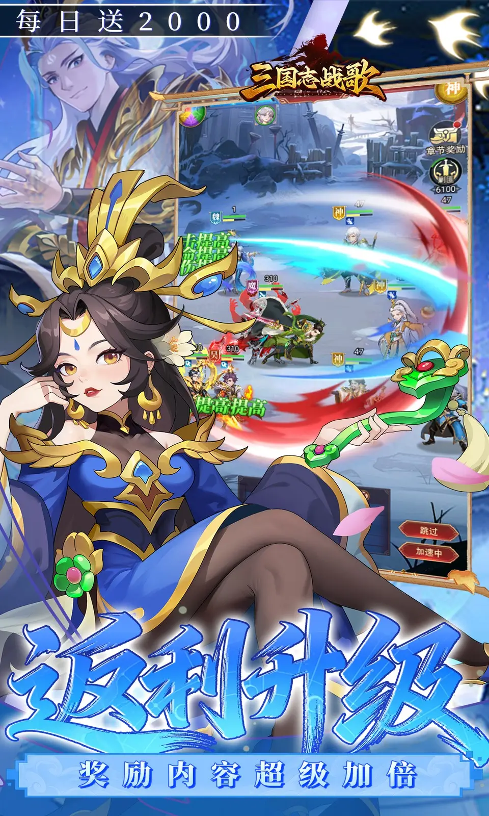 三国志战歌