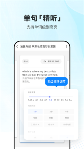 每日英语听力app官方版