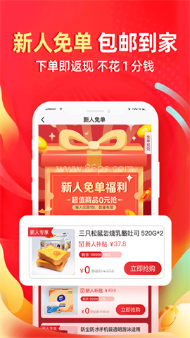 e省宝商家端