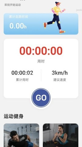 走路笑哈哈