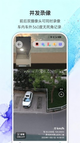 安驾行车记录仪