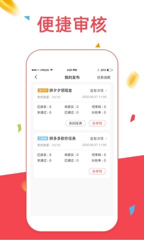众人帮砍价 第1张图