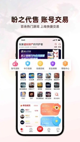 盼之手游平台 盼之手游平台
