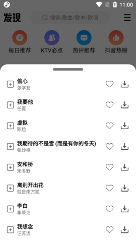 DX云音乐 DX云音乐